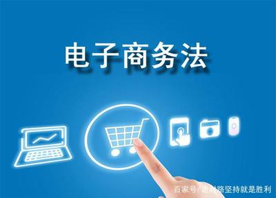 電子商務服務 元旦起網購含稅，電商全面納入稅收監管體系