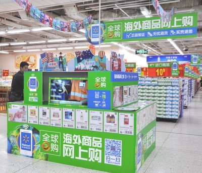 沃爾瑪發(fā)力跨境電商，推出“全球e購(gòu)”服務(wù)