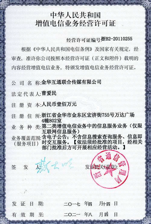 企業(yè)榮譽(yù)與電信經(jīng)營增值業(yè)務(wù) 創(chuàng)新之路上鑄就輝煌