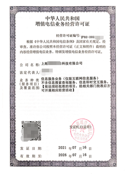 解鎖數(shù)字化轉(zhuǎn)型之門 如何合規(guī)辦理增值電信業(yè)務(wù)許可及公司預(yù)檢方案